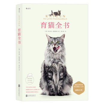 正版玉育貓全書：Katzen - Das gro？e Praxishandbuch9787 pdf epub mobi 下载