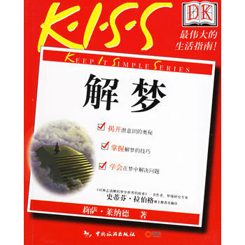 解夢 pdf epub mobi 下载