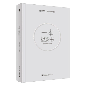 一本攝影書 pdf epub mobi 電子書 下載