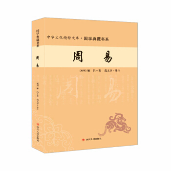 周易 pdf epub mobi 電子書 下載
