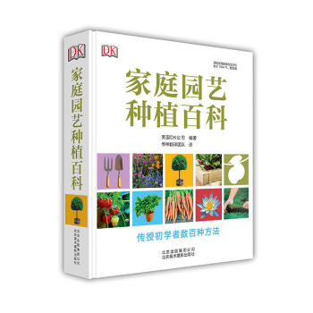 正版 傢庭園藝種植百科 盆栽花卉 種植養殖 園藝學習 傢庭陽颱 室內種花養花 實用小百科 pdf epub mobi 下载