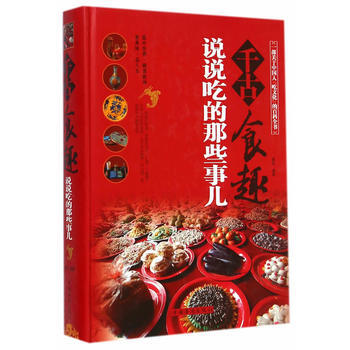 千古食趣：说说吃的那些事儿 曼姝著 pdf epub mobi 下载