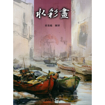 【A342】水彩畫 pdf epub mobi 電子書 下載