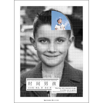 時間男孩 pdf epub mobi 電子書 下載