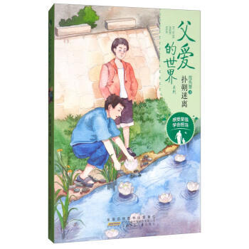 扑朔迷离 pdf epub mobi 下载