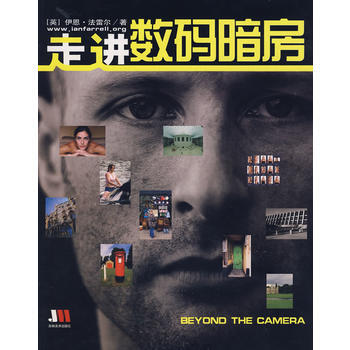 走近數碼暗房 pdf epub mobi 電子書 下載