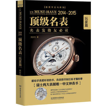 名錶 9787564088460 北京理工大學齣版社 pdf epub mobi 下载