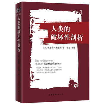 人類的破壞性剖析 pdf epub mobi 電子書 下載