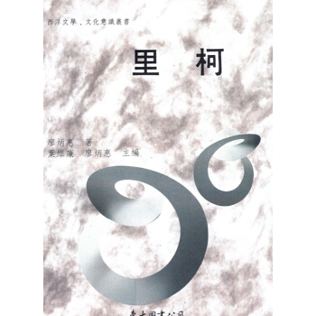[A343]裏柯(平) pdf epub mobi 電子書 下載