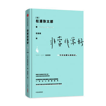 常常好 pdf epub mobi 電子書 下載