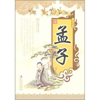 國學集萃叢書：孟子 pdf epub mobi 電子書 下載