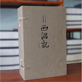 西遊記綉像珍藏版宣紙綫裝1函5冊簡體竪排 編號限量發行2000套 中國古典文學四大名著原著可貨到付款 pdf epub mobi 電子書 下載
