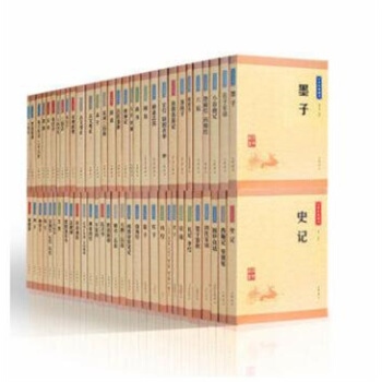 中華經典藏書全集60種61本升版 全本全注全譯叢書 論語詩經周易三字經百傢姓韆字文弟子規可貨到付款 pdf epub mobi 電子書 下載