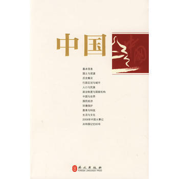 中国2009(中) pdf epub mobi 下载