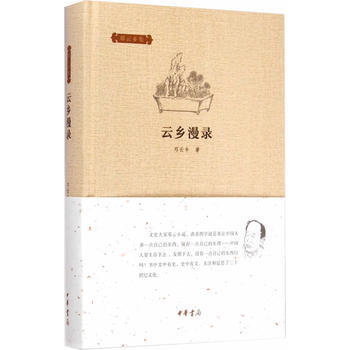 云乡漫录(邓云乡集) pdf epub mobi 下载