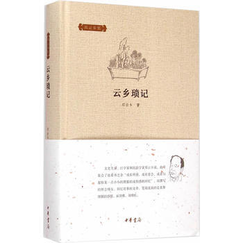 云乡琐记(邓云乡集) pdf epub mobi 下载