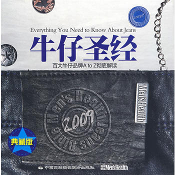 牛仔 9787800699382 中国民族摄影艺术出版社 pdf epub mobi 下载