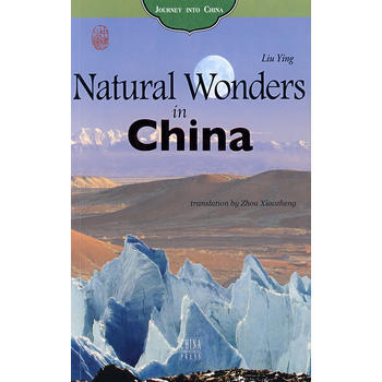 自然之旅：英文 刘莹,周效政 五洲传播出版社 pdf epub mobi 下载