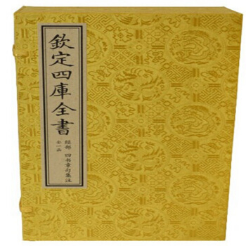 四書章句集注（文淵閣四庫全書珍賞係列） 定價2000可貨到付款 pdf epub mobi 下载