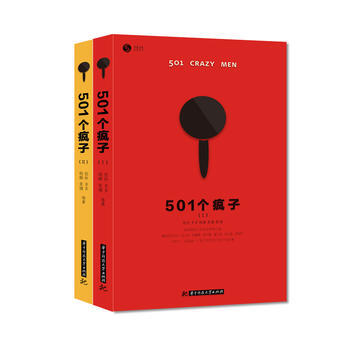 501个疯子(凤凰卫视20周年庆,媒体人幕后的故事)