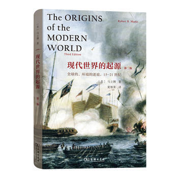 现代世界的起源:全球的、环境的述说，15-21世纪(第三版) pdf epub mobi 电子书 下载