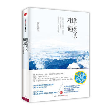 在世界尽头相遇 路佳瑄 中信出版社 pdf epub mobi 电子书 下载