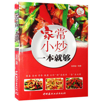 家常小炒一本就够 小菜一碟系列 pdf epub mobi 下载
