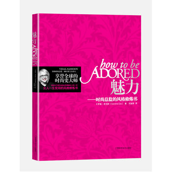 魅力 pdf epub mobi 电子书 下载