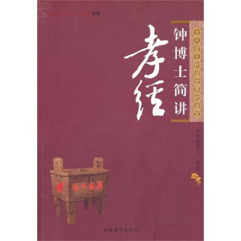 孝经 pdf epub mobi 下载