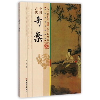 中國古代地方誌 王俊 中國商業齣版社