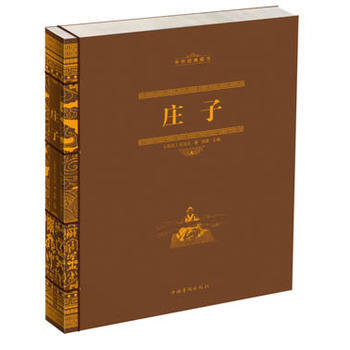 莊子(綫裝) (戰國)莊子,思履 pdf epub mobi 下载