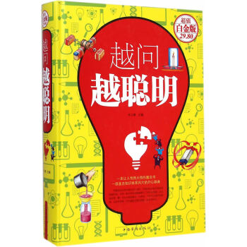 越問越聰明 硃立春 pdf epub mobi 電子書 下載