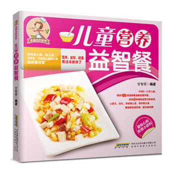 全能主妇系列:儿童营养益智餐 pdf epub mobi 电子书 下载