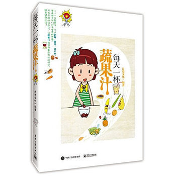 每天一杯蔬果汁 pdf epub mobi 电子书 下载