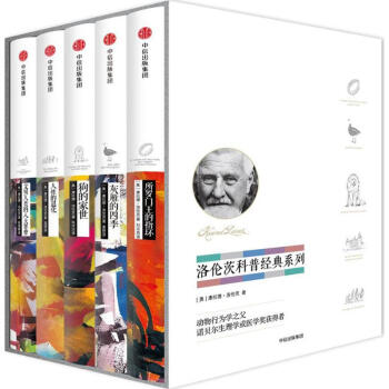 洛倫茨科普經典係列 pdf epub mobi 電子書 下載