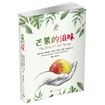 銀色獨角獸係列：芒果的滋味 pdf epub mobi 電子書 下載