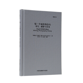 每一個瘋狂的念頭 書寫、攝影與曆史(影像文叢係列) 喬弗裏巴欽（Geoffrey Batc pdf epub mobi 電子書 下載