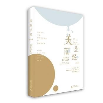 美麗 升級版 pdf epub mobi 下载
