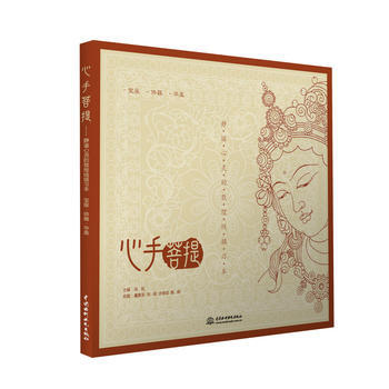 心手菩提 高陽,董昊旻,劉敏 等 pdf epub mobi 電子書 下載