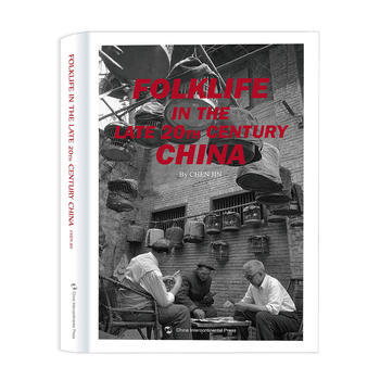 市井中國：20世紀末街巷裏的流年影像(英) pdf epub mobi 電子書 下載