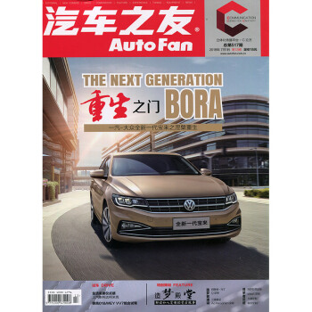 汽车之友2018年13期 期刊杂志 pdf epub mobi 下载
