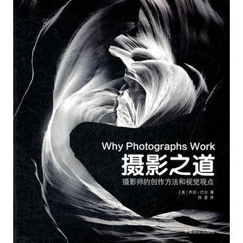 攝影之道 【美】喬治•巴爾,徐星 pdf epub mobi 電子書 下載