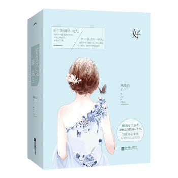 好久不见，秦先生(上、下册) pdf epub mobi 下载