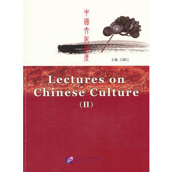中国文化讲座(2)(含2DVD)