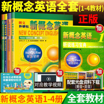 x新概念英語全套1-4冊教材書正版新概念英語1234學生用書 朗文外研社新概念英語二三四冊 初高中生 pdf epub mobi 下载