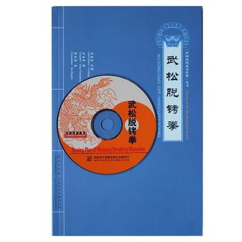 武松脱铐拳 pdf epub mobi 电子书 下载
