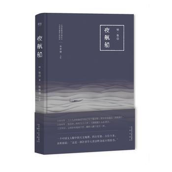 夜航船 9787551813136 三秦出版社