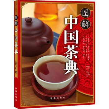 圖解中國茶典 pdf epub mobi 下载