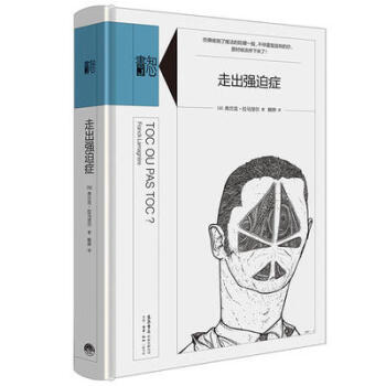 走出强迫症法弗兰克拉马涅尔解婷译知心书 强迫症 心理咨询师心理书籍 畅销书排行榜 第三辑 pdf epub mobi 电子书 下载