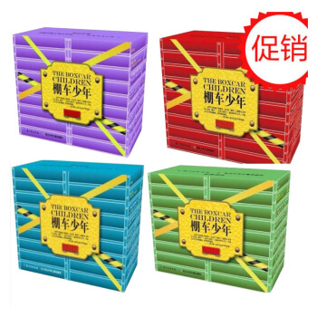 p正版童书 棚车少年 二三四季1 2 3 4辑(套装共32册+英文CD)棚车少年中英双语(第1辑+第